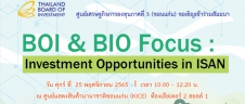 ขอเชิญเข้าร่วมงานสัมมนา เรื่อง   BOI & BIO Focus : Investment Opportunities in ISAN 