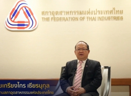 ONE FTI วิสัยทัศน์พลิกโฉมอนาคตอุตสาหกรรมไทย